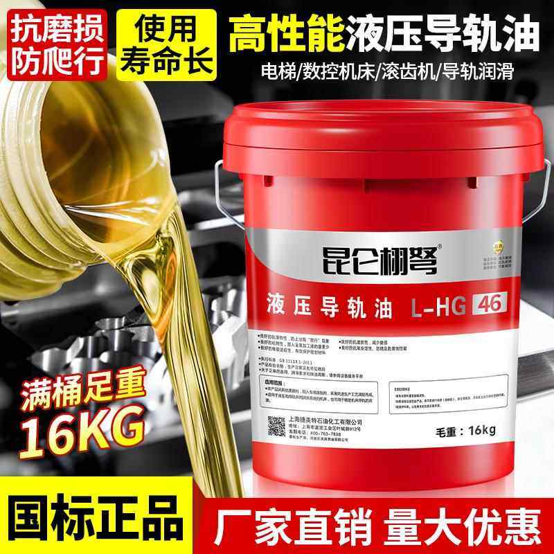 正品导轨油68号46号32#机械专用润滑油电梯轨道液压油数控机床工,工业油品/胶粘/化学/实验室用品,工业润滑油,淘宝优惠券,粉丝福利购,淘宝优惠卷