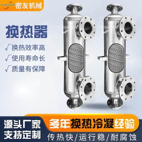 钢厂家直供换热器不锈螺管旋缠绕式换热盘MY-KX-15管式螺纹管热器