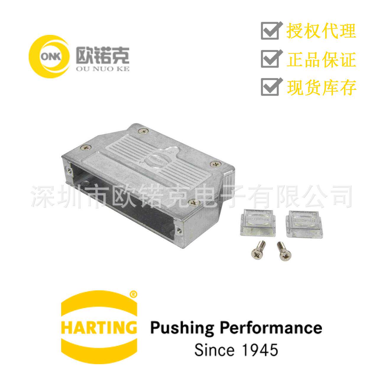 HARTING浩亭D-Sub超小型D连接器上売/底座带内接地61030010021