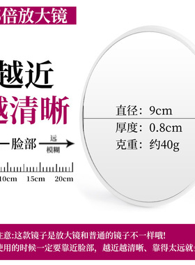 放大镜子黑头粉刺十倍15倍10倍5化妆镜高清凹面痘修眉粘睫毛工具
