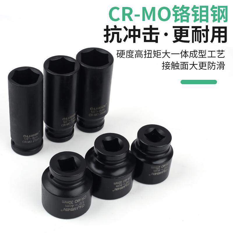 1/2小风炮套筒电动扳手内六角加长气动风炮套头4S店汽修工具套装