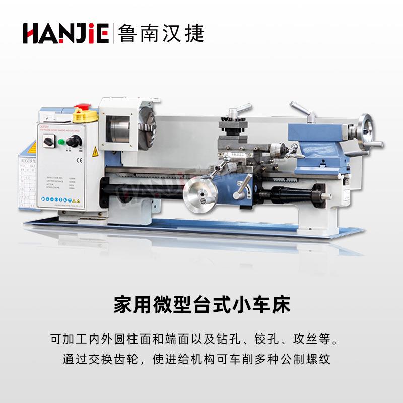 CJM180A迷你小车床小型家用车床微型普通车床金属木工加工