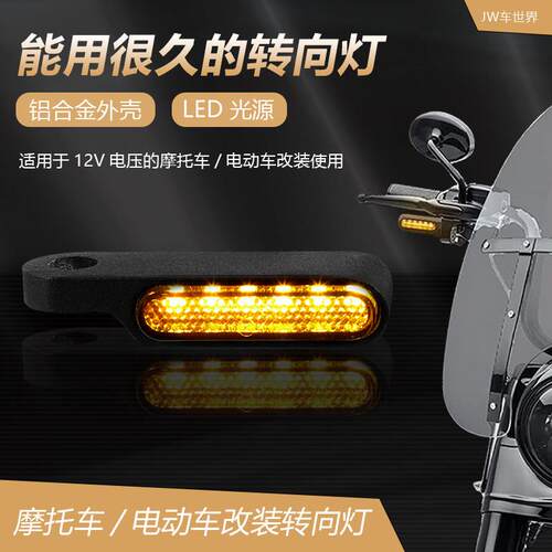 哈雷883 1200 48 750街霸肥仔突破者路王改装车把迷你LED方向灯