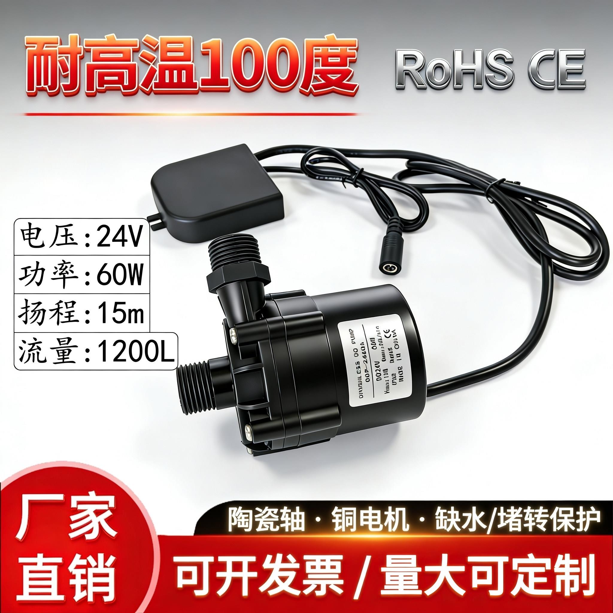 24V耐高温循环泵小型直流无刷离心泵散热冷却设备水泵陶瓷轴芯