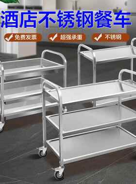 商JFB加用厚酒店餐收车三层不锈钢餐送车手推车酒水车碗车餐厅摆
