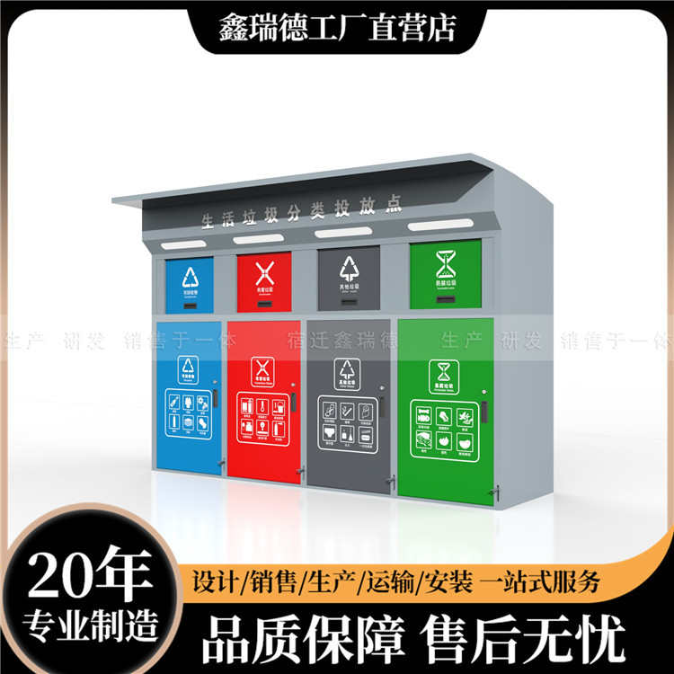 生产厂家户外防水脚踩式垃圾箱感应开门分类智能垃圾箱功能可选配