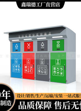 生产厂家户外防水脚踩式垃圾箱感应开门分类智能垃圾箱功能可选配