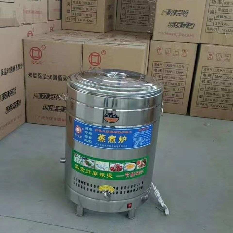 冠之宝蒸煮炉油炸汤粥静音煮面卤肉燃气炉桶复底平底无风机电热煲