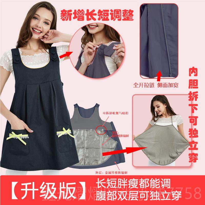 正品妇max码ammi防辐射服孕装背心外穿上班大衣服四季肚兜银围裙