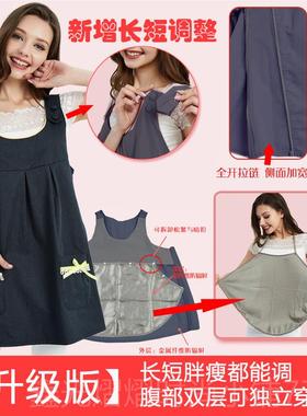 正品妇max码ammi防辐射服孕装背心外穿上班大衣服四季肚兜银围裙