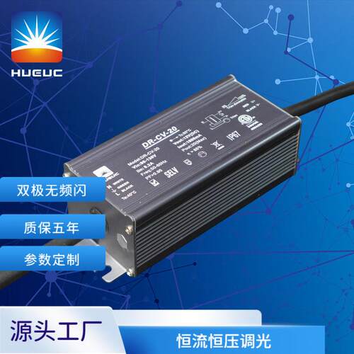 华越科厂家供应DALI 60W防水电源 铝制外壳 防水等级IP67 ERP认证