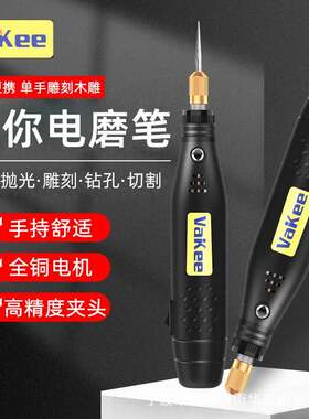 华基迷你电磨笔套装小型玉石雕刻机可调速微型电磨小电钻201打磨