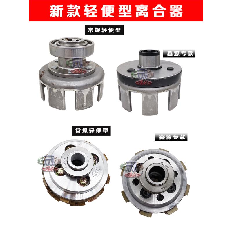 微耕机配件鑫源小霸王离合器轻便型新款离合外罩离合芯装机包邮