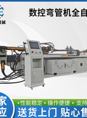 全自动数控弯管机DW75CNC2A1S厂家供应精密设备