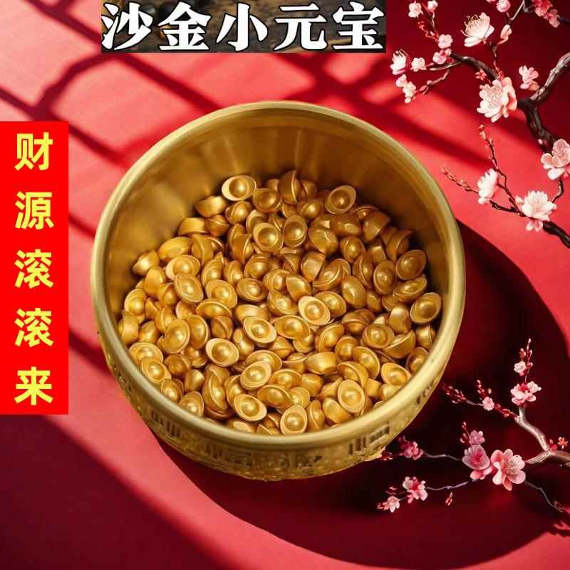 实心砂金小元宝瓜子仿金摆件黄铜米缸招财百福缸聚宝盆配件装饰品