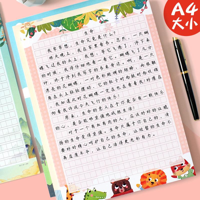 a4彩色语文作文纸400格个性花边卡通带图案小学生草稿纸方格信纸