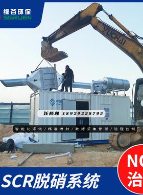 SCR脱硝造价 炼钢转炉环保脱硝技术 淀粉厂沼气发电机脱硝装置