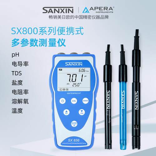 便携式pH/电导率/溶解氧仪测试计水质ph传感器
