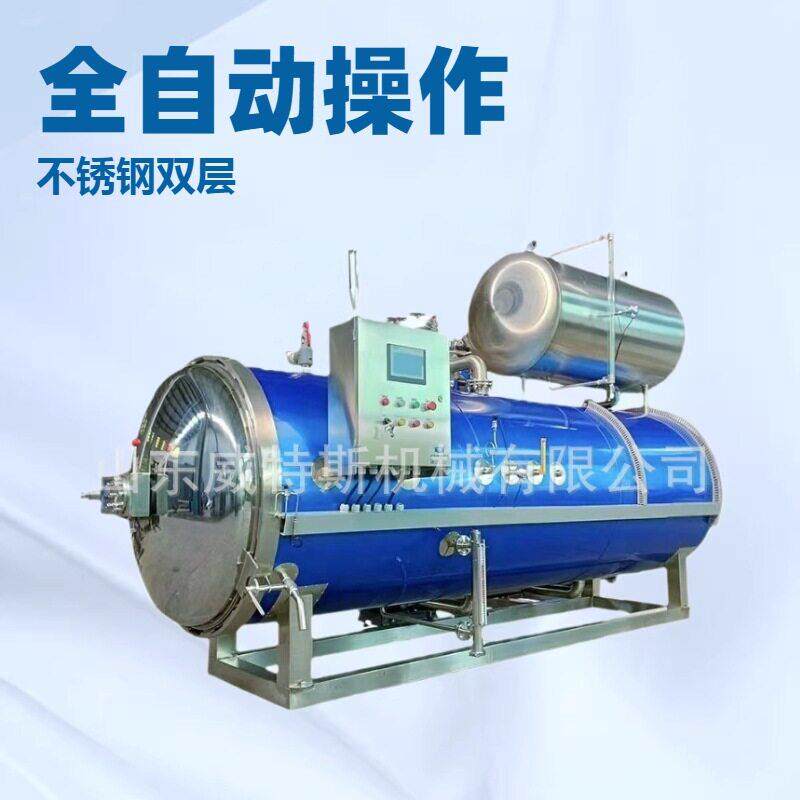 海鸭蛋活珠子杀菌锅现货酱料包温灭菌机即食燕窝温反压杀菌锅