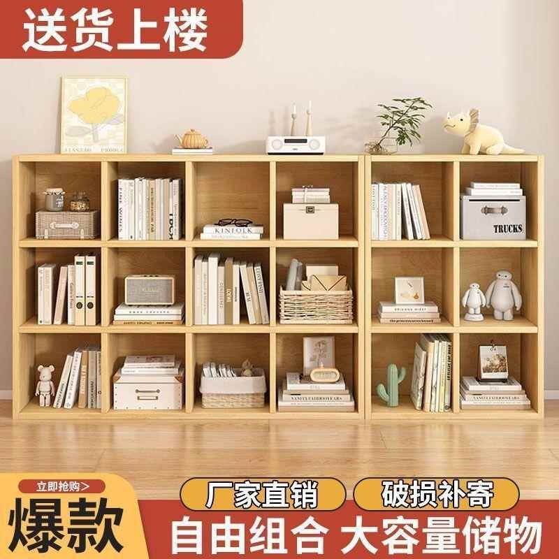 实用木方格架书家庭置物架落地靠NDB组合客墙厅儿童学生储物收纳