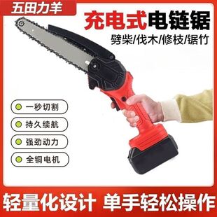 品质电锯充电手提式 锂电链锯户外无线小型伐木手锯砍树修枝木爆款