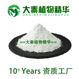 锯叶棕提取物45% 脂肪酸锯叶棕榈浓缩精华粉saw palmetto extract