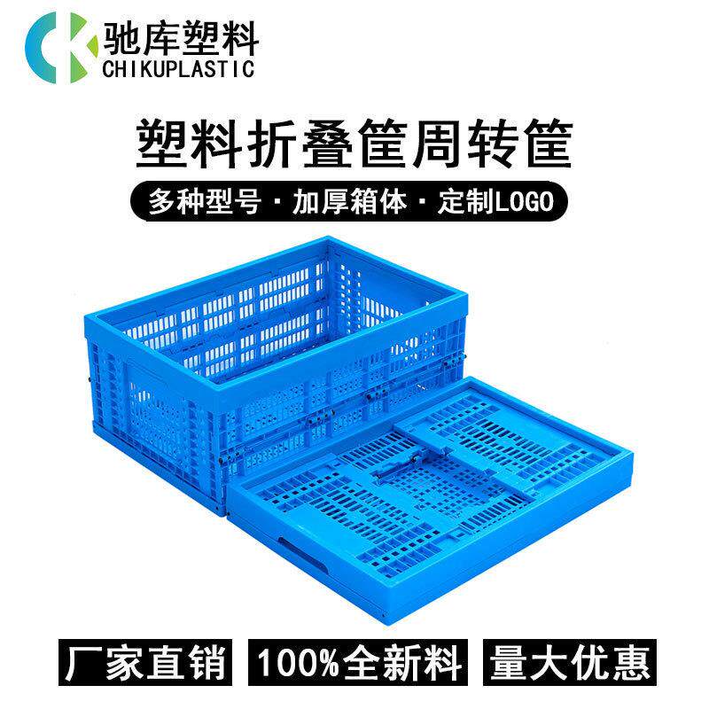 厂家定制折叠周转筐订制长方形红色物流运输水果蔬菜带盖塑料筐