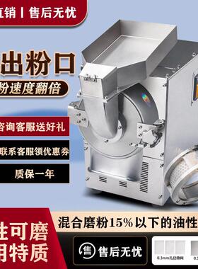 小型家用流水式材粉碎机磨粉机三七打粉机商用超细研磨机干磨