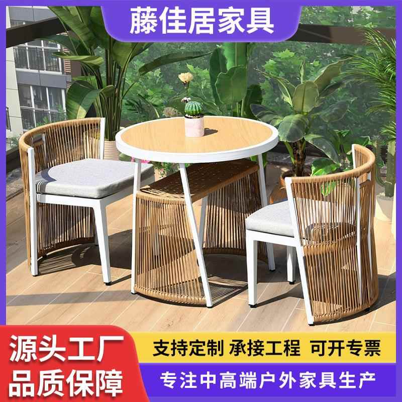 现代茶桌椅组合简约休闲藤椅阳台小桌椅三件套小户型客厅家用桌椅
