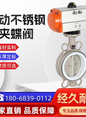 气动不锈钢蝶阀D671X-16P对夹式阀门不锈钢DN50/65/80/100/125