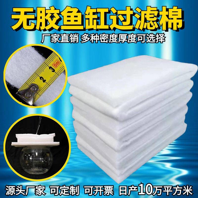 鱼缸过滤棉白棉生化棉加厚密度水族过滤棉鱼池海鲜过滤材料海棉