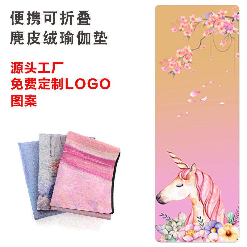健身瑜伽铺垫铺巾地垫可折叠防滑可机洗户外吸汗初学者女生瑜珈毯
