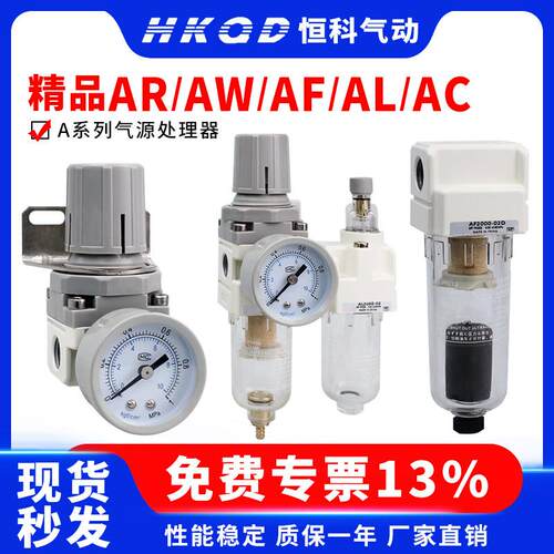 精品调压阀减压阀气动阀气压调节器AR2000/AW/AF/AL/AC气源处理器