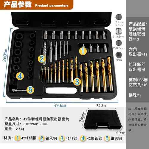 内角破损螺螺母螺栓取出滑丝丝滑牙断丝生锈LNO除工具螺帽拆取出