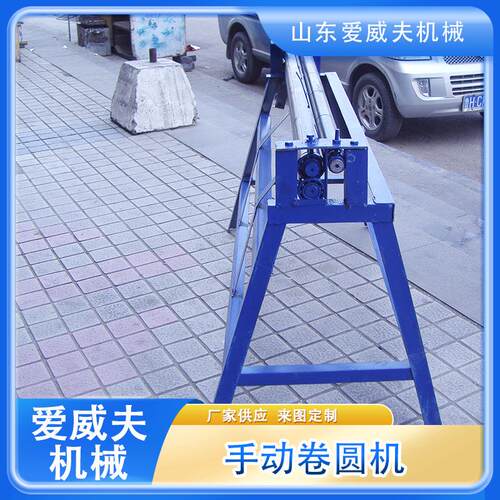 动卷圆不机 小SOF卷型板手机 锈钢扁铁滚圆机