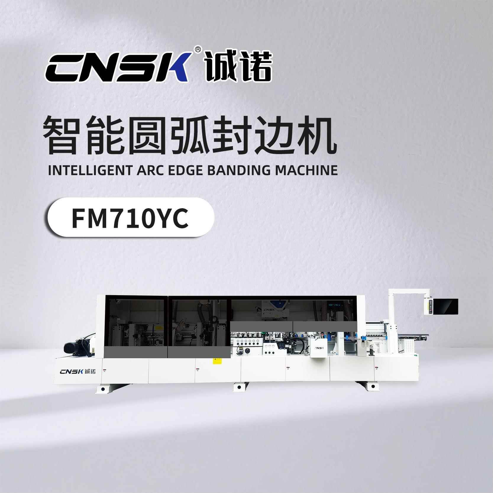 广东诚诺圆弧封边机异型软成型家具全自动封边机东莞诚诺FM710YC