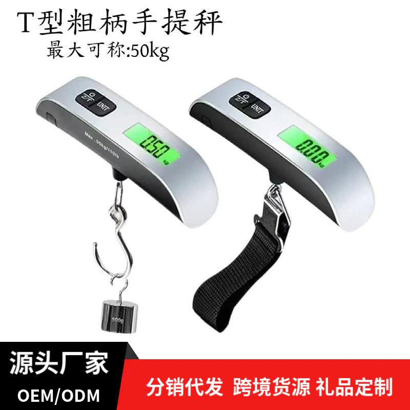 高精度手提电子秤小型快递称便携式家用钩商用吊勾行李称鱼器精准