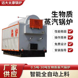 一整套设备2吨蒸汽锅炉生物质锅炉DZL2 SCI结构特性与规格 1.25