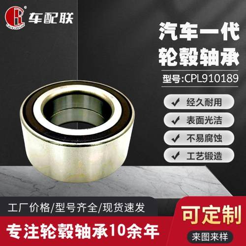 本BT田雅阁CP1 08雅阁 思铂睿/歌诗图(前轮)DAC52910040ABS96