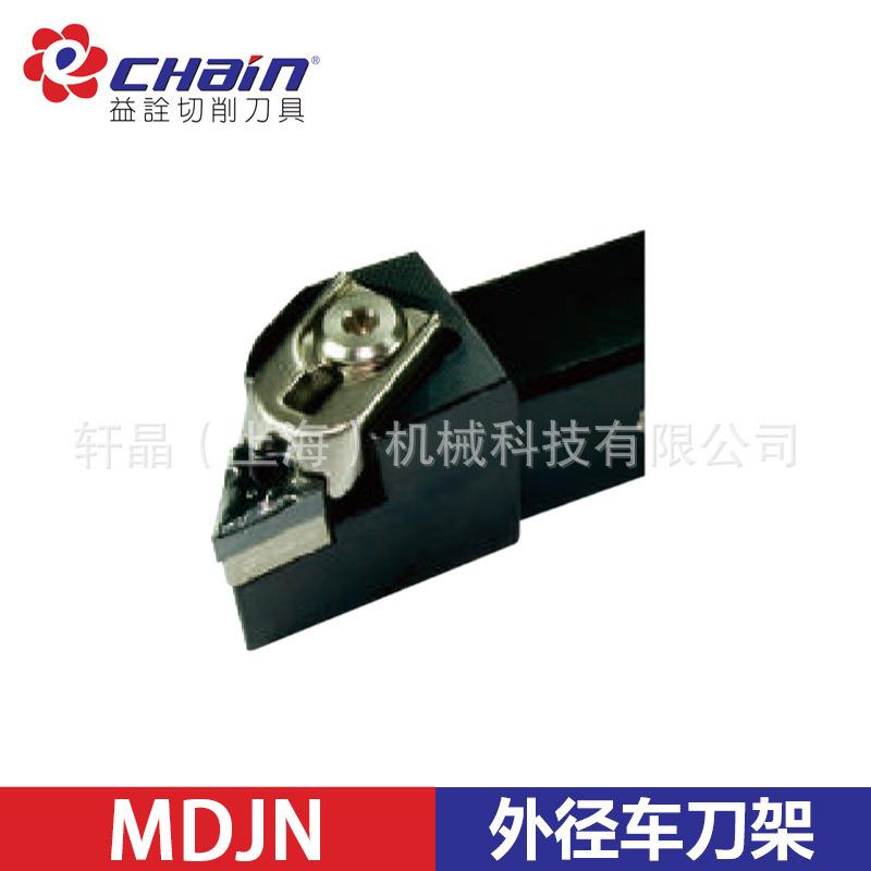 台湾益诠数控外圆/外径车刀杆MDJNR/L-3232P15（A）主偏角93°
