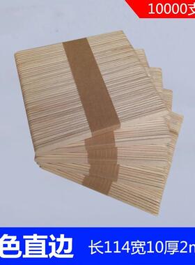 114*10*2mm雪糕棒 彩色冰糕棒冰勺棒 压舌板木棒可制作logo