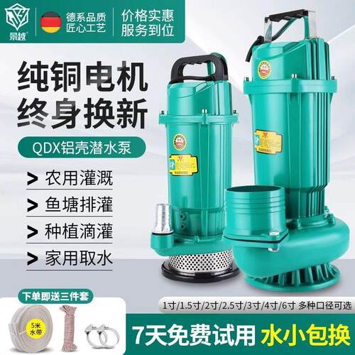 农用灌溉鱼塘潜水泵3寸4寸单相家用220v抽水泵1寸2寸浇地三相滴灌