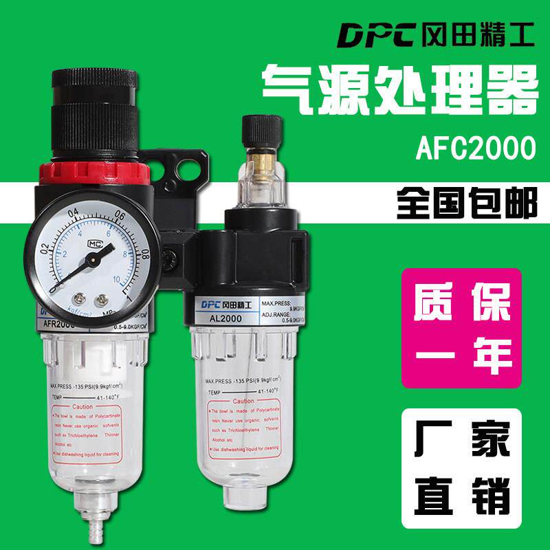 冈田精工气源处理器AFC2000油水分离器AFR调压阀AL两联件过滤器
