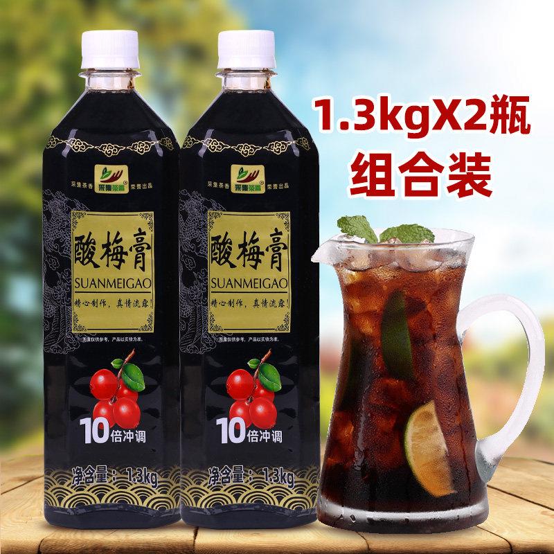 1.3kgx2瓶实惠量贩装 浓缩酸梅膏10倍浓缩果汁液乌梅汁 果汁原料