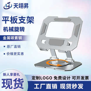 360度旋转金属平板电脑散热支撑架适用ipad 跨境桌面直播平板支架