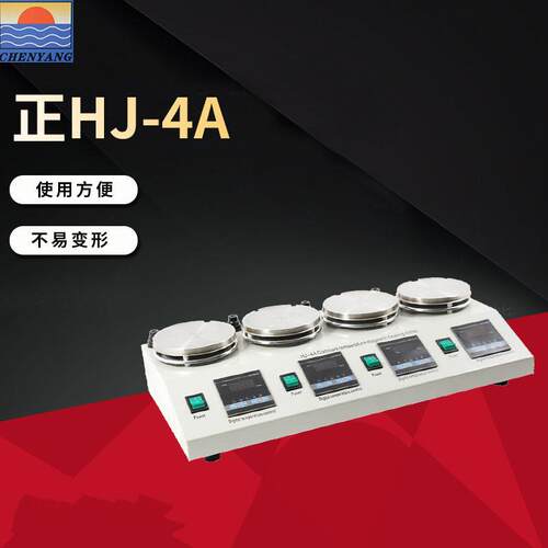 源头工厂直供HJ-4A数显磁力搅拌器出口产品有美英奥欧规格可选