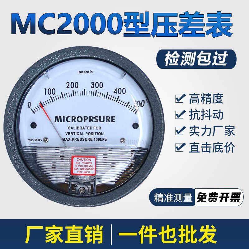 微压差表负压表洁净室差压计无尘车间2000空气风压计指针养殖60pa,五金/工具,压差计及压差表,淘宝优惠券,粉丝福利购,淘宝优惠卷
