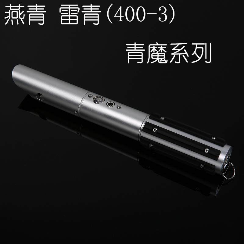燕青光剑星球大战雷青像素伸缩变色激光剑成人决斗金属玩具礼物
