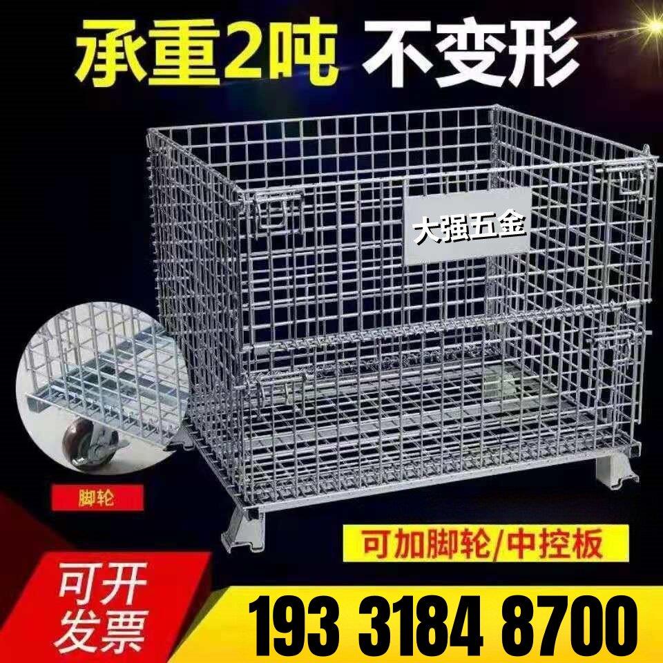 石家庄仓储笼折叠铁框蝴蝶笼物流台车周转箱笼铁笼仓库货架储物笼