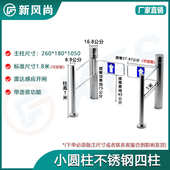 圆柱刷卡识别摆闸门禁摆人脸小开门通道人行智能臂自动不锈钢感应